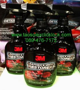 น้ำยาเคลือบเงาเบาะหนังและไวนิล 3M Leather & Vinyl Restorer 3M 39040