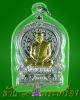 เหรียญนั่งพาน รุ่นแรก เนื้อเงินหน้าทองคำ หลวงปู่หุน วัดบางผึ้ง จ.ฉะเชิงเทรา