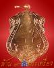 เหรียญยกฐานะ เนื้อทองแดง หลวงปู่ปัญญา วัดหนองผักหนาม จ.ชลบุรี