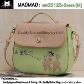 ขาย Maomao vm05123-Green