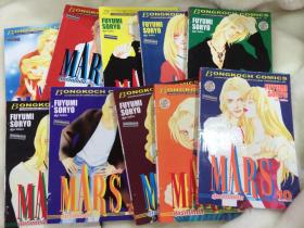 MARS ลุ้นรักนักบิด 15 เล่มจบ ราคา 450 บาท