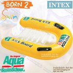 บอร์ดลอยตัว Swim School 123