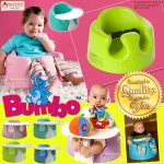 เก้าอี้หัดนั่ง Bumbo COMBO Floor Seat