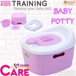 กระโถนหัดขับถ่าย 3 in 1 Potty Trainer by Modern Care