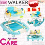 รถหัดเดินเด็ก 2 in 1 Walker and Rocker