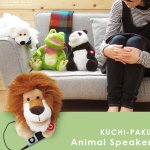 ตุ๊กตาลำโพงเต้นได้สุดน่ารัก Kuchi-Paku Animal Speaker