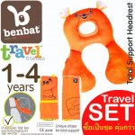 ชุดหมอนรองคอและผ้าคล้องเข็มขัดนิรภัย สีส้ม ลายหนู