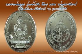 หลวงพ่อคูณ รุ่นเจ้าสัว พิมพ์นั่งพาน เนื้ออัลปาก้า + พิมพ์หันข้าง เนื้อสัตตะ