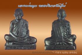 หลวงพ่อคูณ รุ่น เจริญพรฉลองวิหาร วัดบุไผ่ (วัดบ้านไร่ 2) หลายรายการ