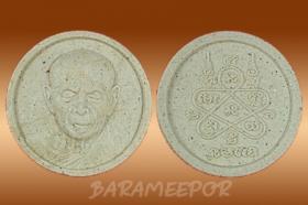 หลวงปู่ทิม รุ่นบารมีอิสริโก วัดแม่น้ำคู้เก่า จันทร์ลอย เนื้อว่านขาว 