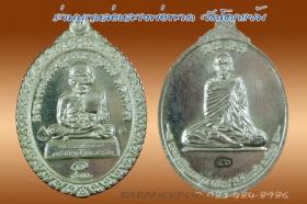 เหรียญหลวงพ่อทวด รุ่น ร่วมบุญหล่อหลวงพ่อทวด หลังหลวงพ่อเอียด วัดโคกแย้ม พัทลุง ปี ๒๕๕๕ เนื้อเงิน โค๊ต ท. เลข 2 หลักสวย ๕๖