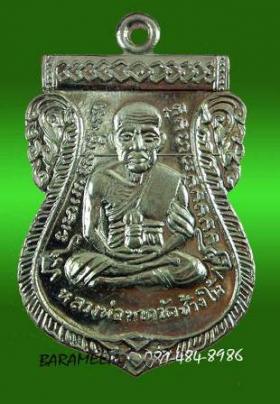เหรียญเสมา หลวงพ่อทวด 100 ปี อ.ทิม ศาลหลักเมือง เหรียญเสมาหน้าเลื่อน หลวงพ่อทวด – อ.ทิม เนื้ออัลปาก้า