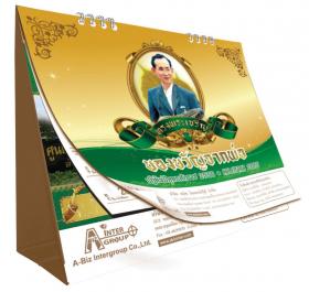 ทำปฏิทินตั้งโต๊ะ ชุดของขวัญจากพ่อ 2558/2015 ราคาถูก