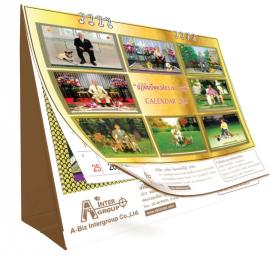 ทำปฏิทินตั้งโต๊ะ ชุดสคส. พระราชทาน 2558/2015