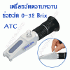 TLEAD RHBN-32ATC