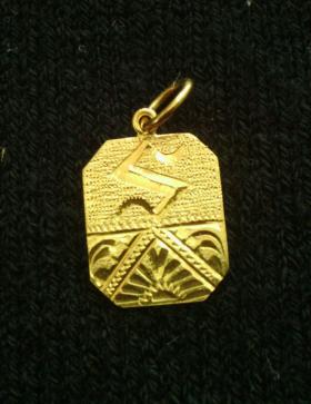 จี้ทองคำแท้ 90 รูป S แกะลายสวย