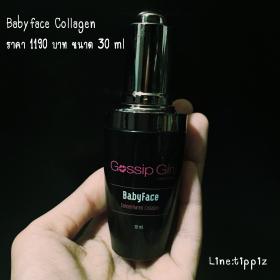 ขาย Gossip Girl Babyface concentrated collagen