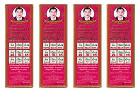 ทั่งเซียมเจ็ง1 แพ็ค 4 ขวด