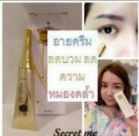 ครีมบำรุงรอบดวงตา (อายครีม)