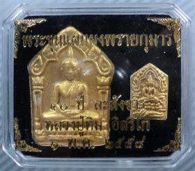 พระขุนแผนผงพรายกุมาร(ย้อนยุค) 40ปีละสังขาร หลวงปู่ทิม อิสริโ ก พิมพ์เล็ก-พิมพ์ใหญ่