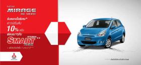 ขาย Mitsubishi มิตซูบิชิ มิราจ
