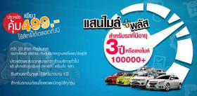 ขาย Chevrolet -