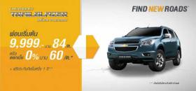 ขาย Chevrolet เชฟโรเลต เทรลเบลเซอร์