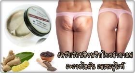 สครับ ขิงพริกไทยดำ สูตรเพิ่มกาแฟ สครับ ร้อนละลายไขมัน ลดเซลล์ลูไลท์ แค่สครับ ตอนอาบน้ำ ไม่ต้องนวด‬