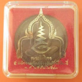 เหรียญบาตรน้ำมนต์ใหญ่ หลวงพ่อเงิน วัดบางคลาน จ.พิจิตร