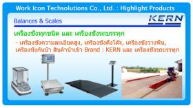 ขาย Balance & Scale KERN (Germany)