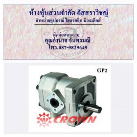 จำหน่ายอุปกรณ์ไฮดรอลิคปั๊มยี่ห้อ CROWN เทียบแทนปั๊มยี่ห้อ KAYABA