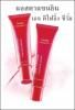 Astaxanthin Age-Defying Intensive Serum 20g. แอสตาแซนธิน เอจ-ดีไฟอิ้ง อินเทนซีฟซีรั่ม