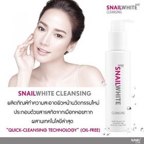 ขาย Snail White Cleansing 151 ml. Snail White Cleansing 151 ml.