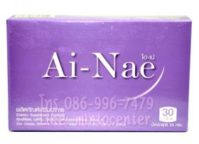 ขาย Ai-Nae Ai-Nae