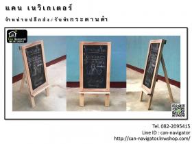 กระดานดำตั้งพีื้น หน้าเดียว 35x60x80cm.