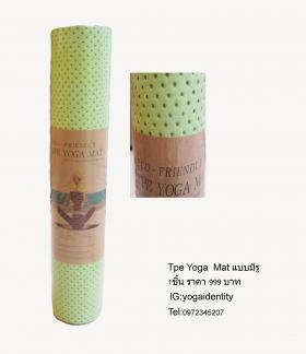 เสื่อโยคะ Tpe แบบมีรู