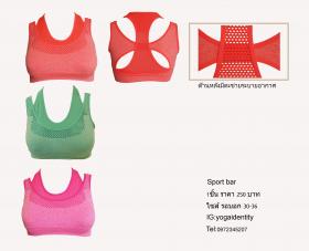 สปอร์ตบรา