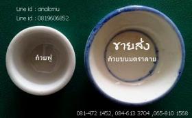 ถ้วยขนม2แบบ240ใบ1000บาท