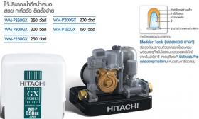 ขาย HITACHI WM-P350GX (350 WATT)