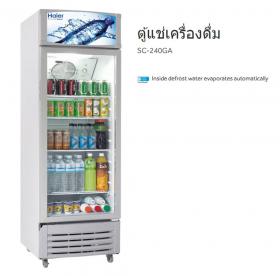 ขาย HAIER SC-240GA