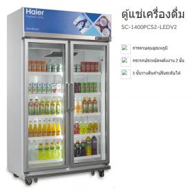 ขาย HAIER SC-1400PCS2-LEDV2