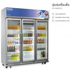 ขาย HAIER SC-2600PCS3