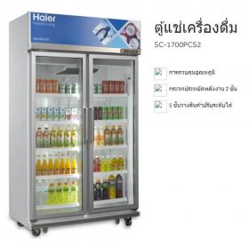 ขาย HAIER SC-1700PCS2