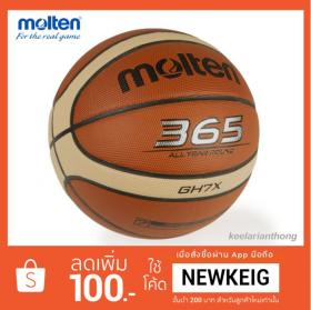 molten บาสเกตบอลหนังพีวีซี รุ่น BGH7X