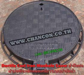 Round Manhole Cover 800 x 890 mm., Open 780mm. H40, Load 2 tons.