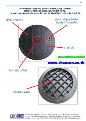 FRP Manhole Cover 800 x 880 x 100 mm., Load 40tons. Black Color