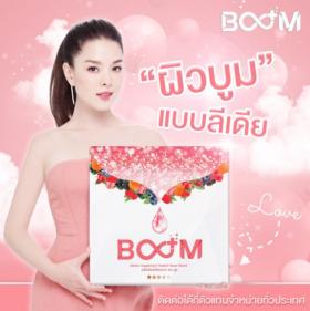 บูมคอลลาเจน บายลิเดีย Boom collagen by Lydia อาหารผิว คอลลาเจนบำรุงผิว (กล่องละ 14 ซอง)