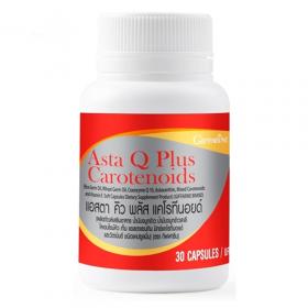 กิฟฟารีน แอสตา คิว พลัส แคโรทีนอยด์ ขนาด 30 แคปซูล Giffarine Asta Q Plus Carotenoids
