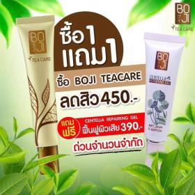 ขาย boji tea care  boji