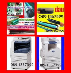 ซ่อม ขาย เช่า เครื่องถ่ายสีและขาวดำ ,ฟูจิ ซีร๊อก  ,ชาร์ป , หมึกอะไหล่